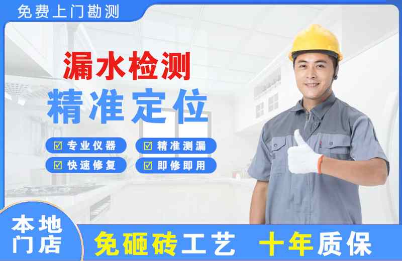 轵城漏水检测精准定位